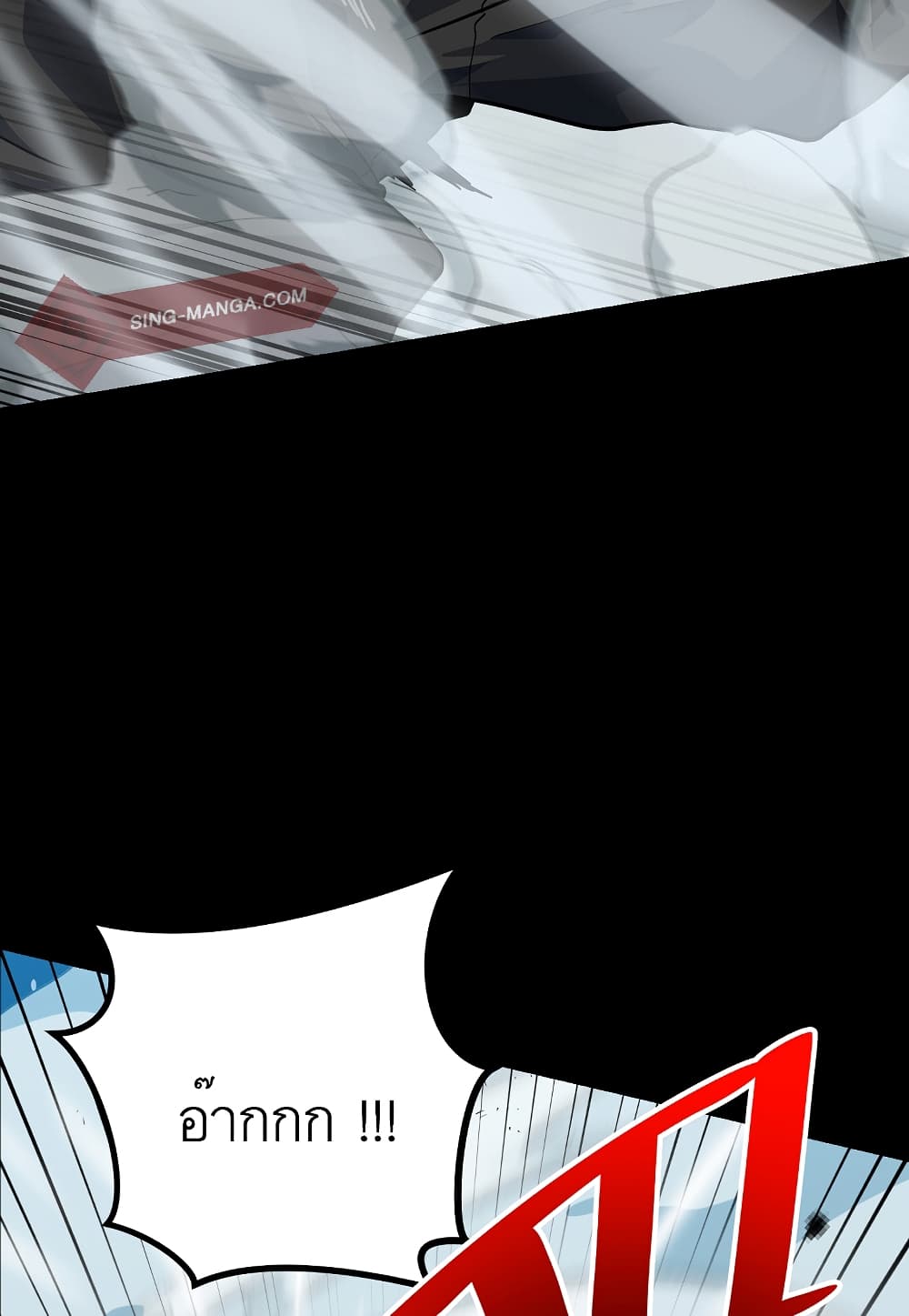 Level Berserker page 104