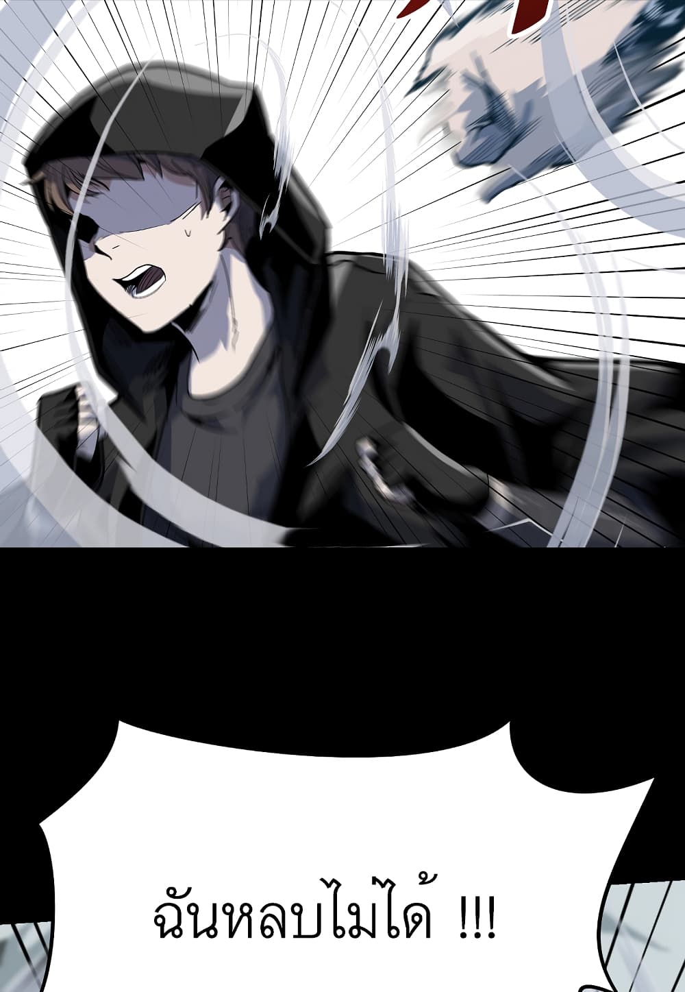 Level Berserker page 124