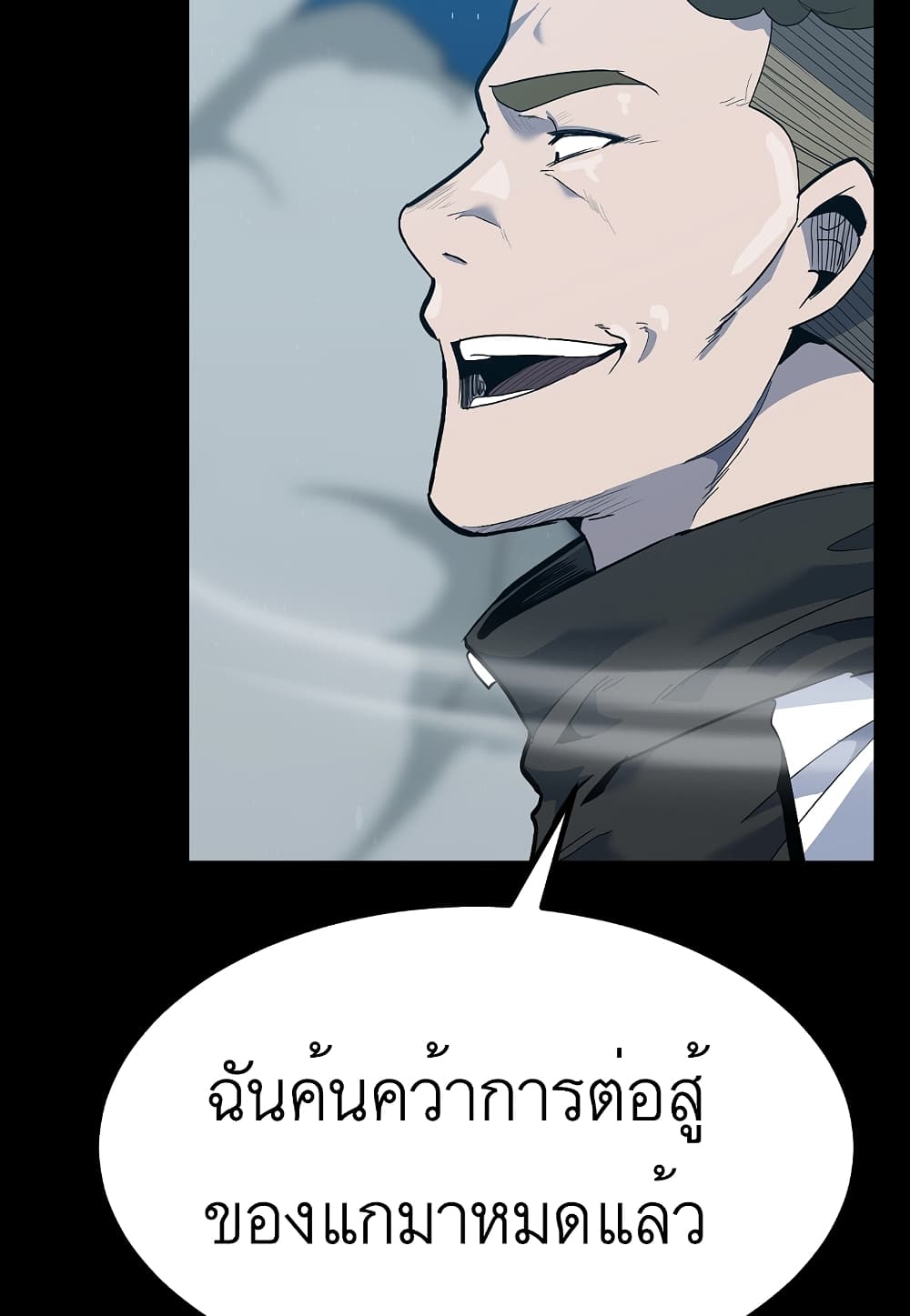 Level Berserker page 142