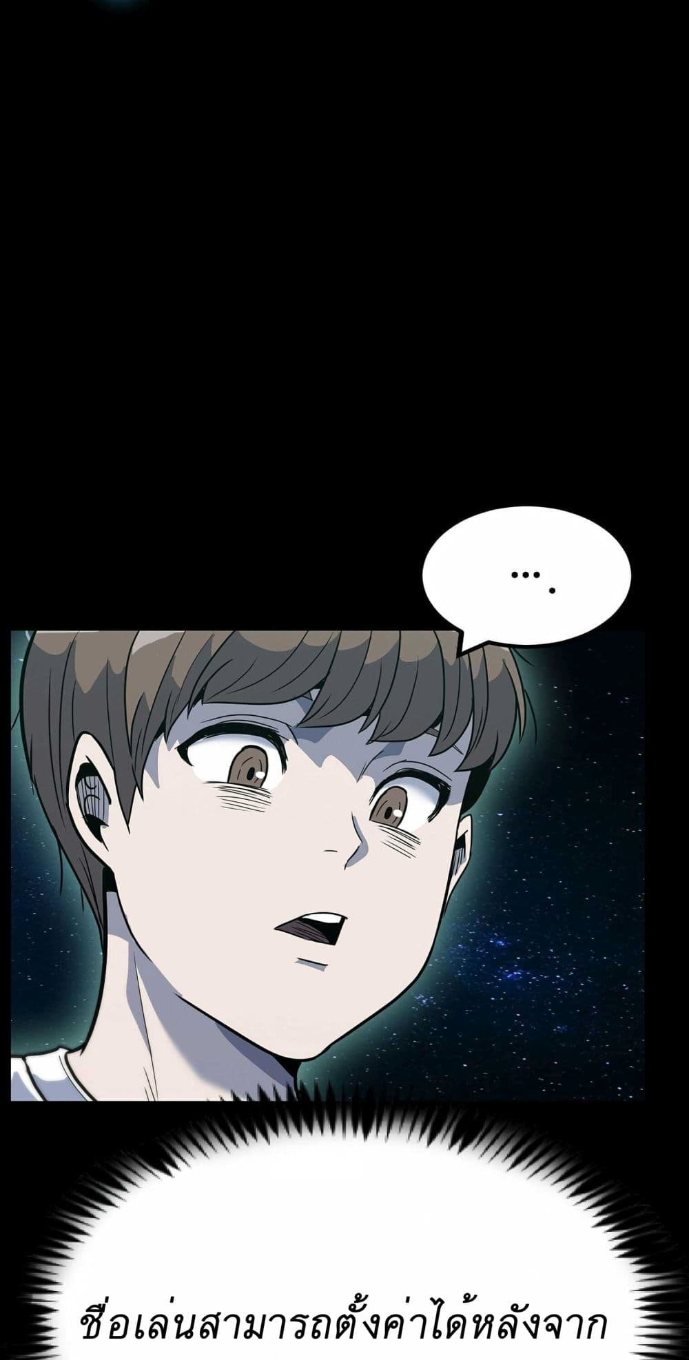 Level Berserker page 18