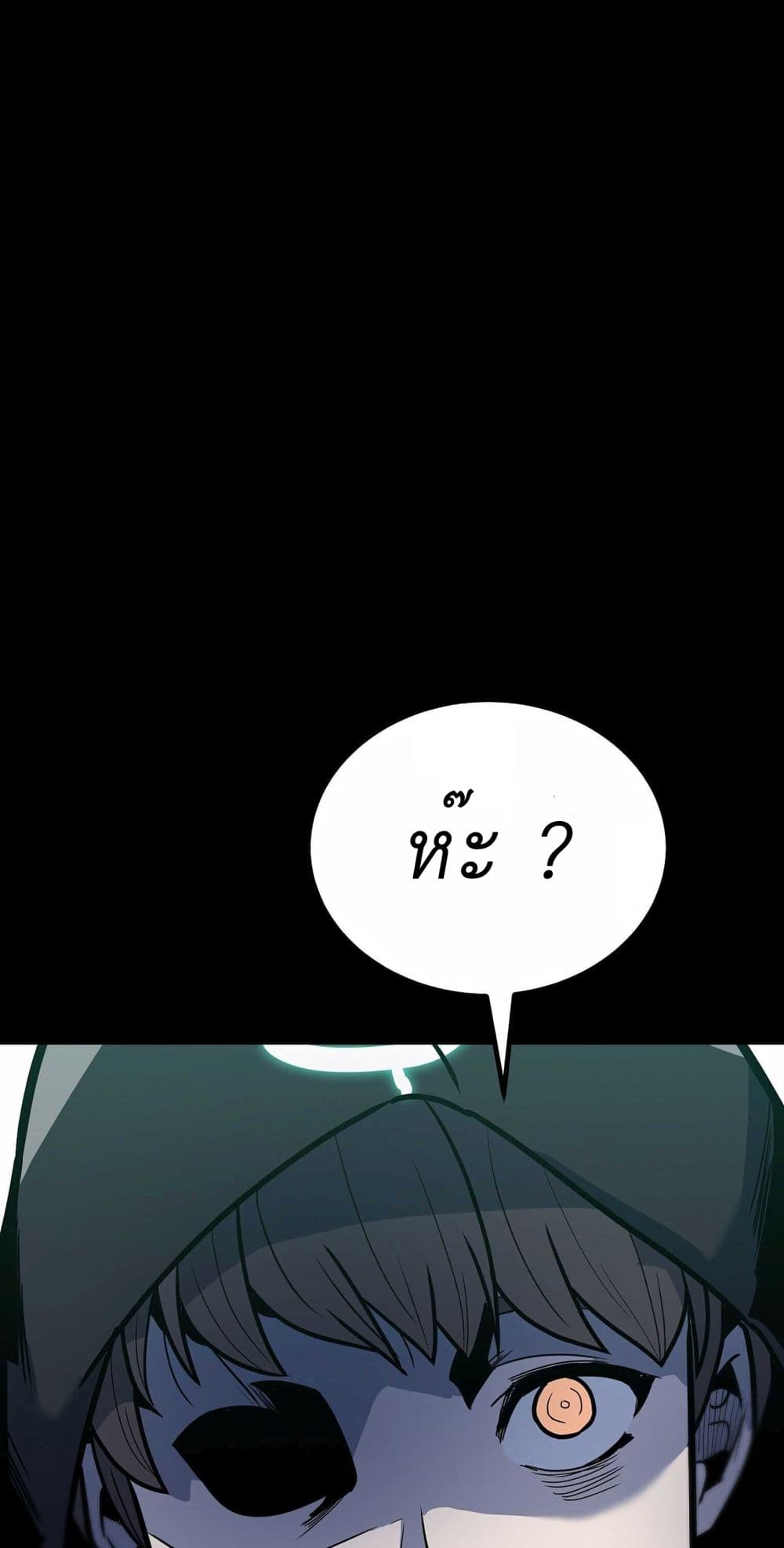 Level Berserker page 36
