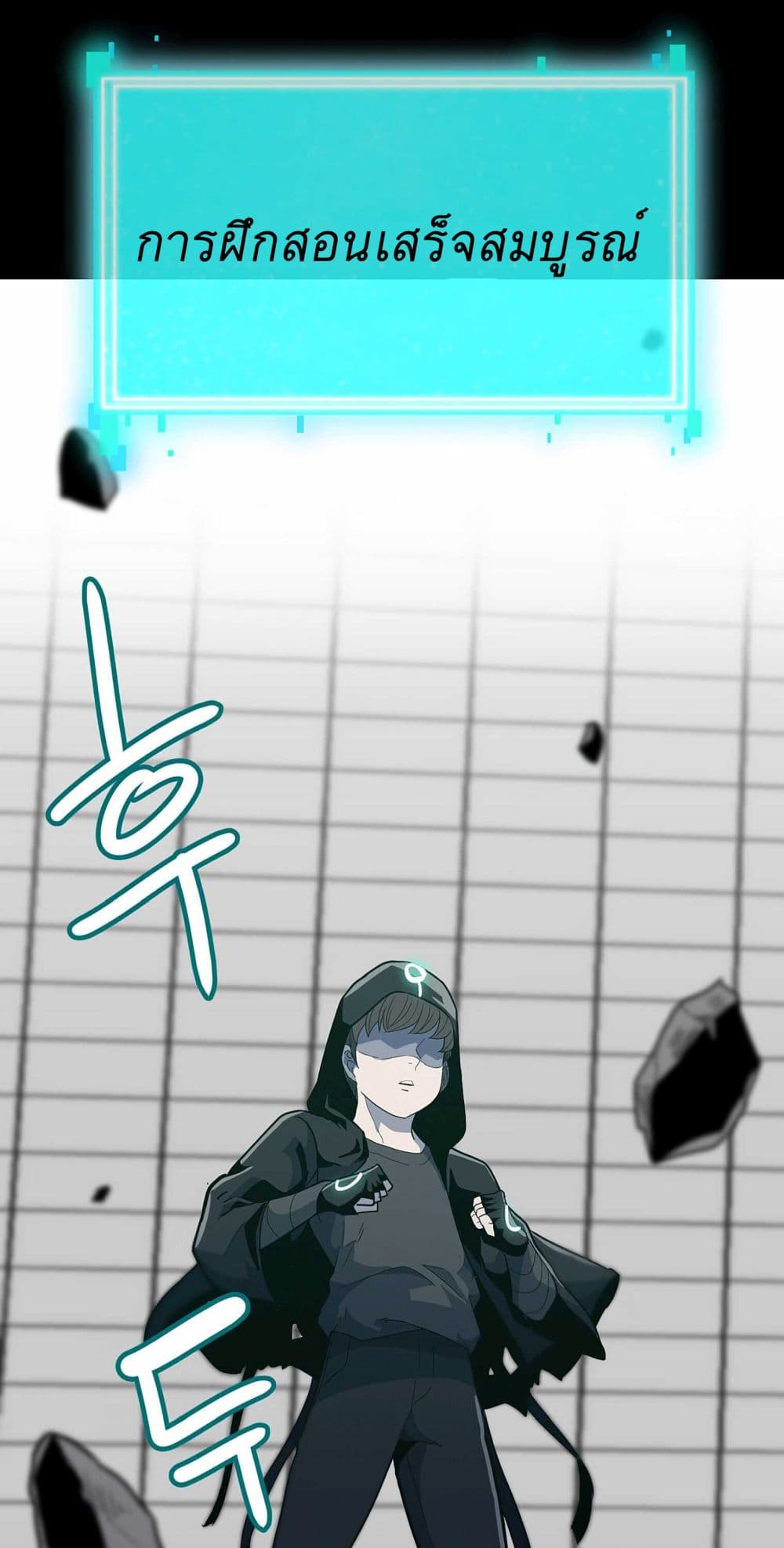 Level Berserker page 48