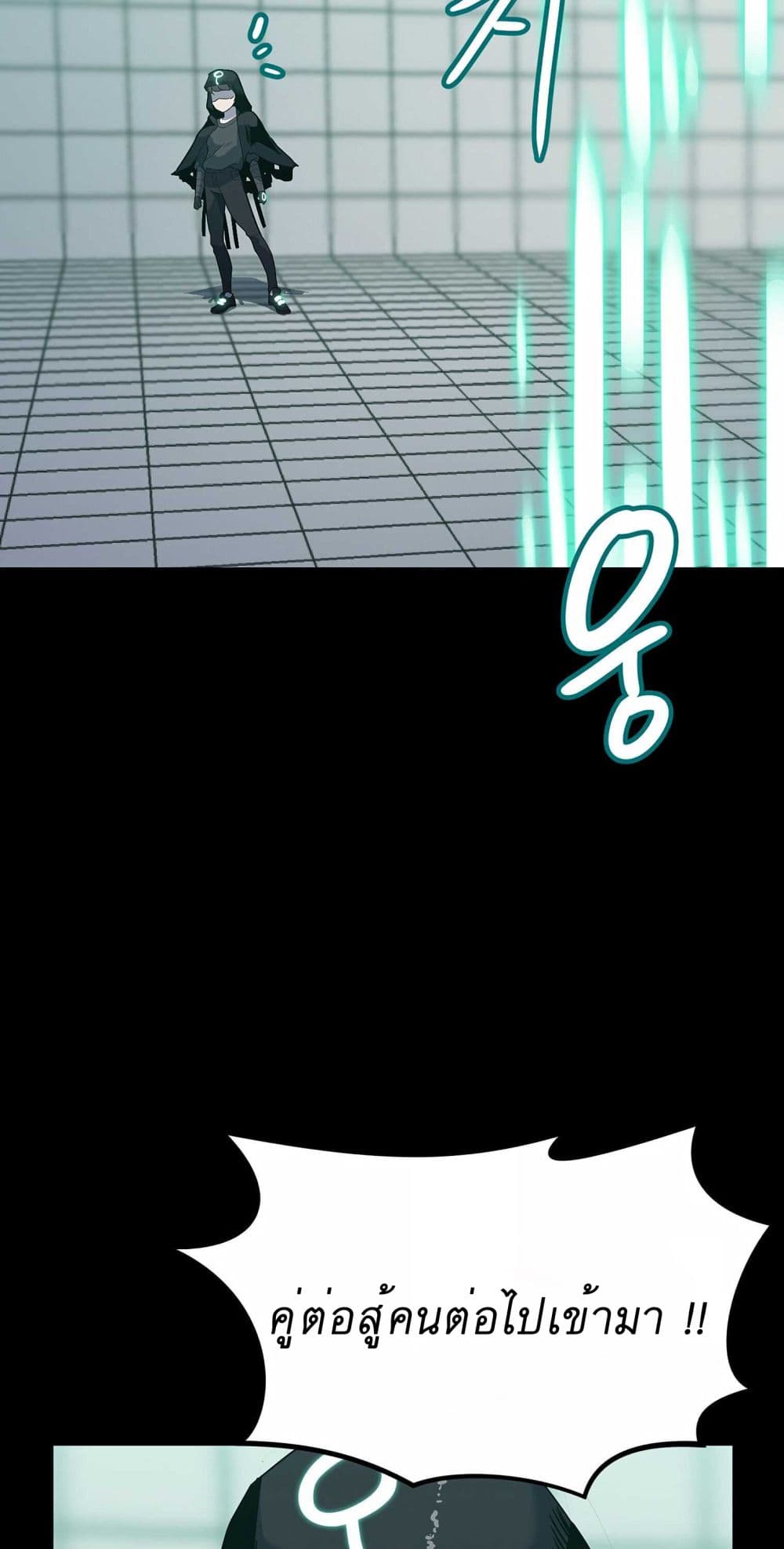 Level Berserker page 53
