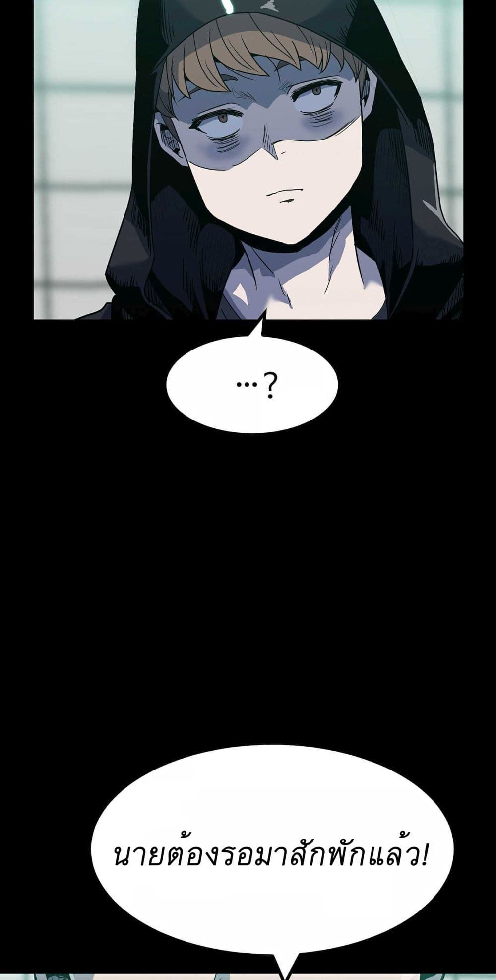 Level Berserker page 54