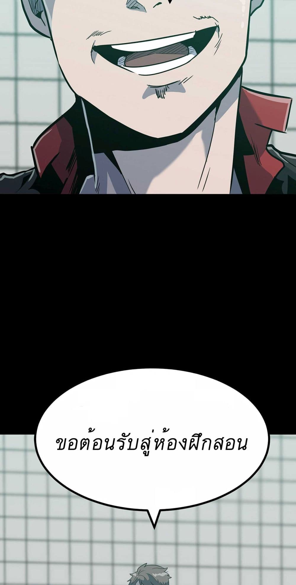 Level Berserker page 55