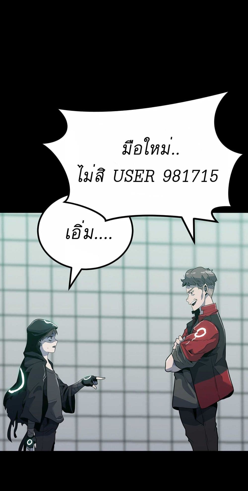 Level Berserker page 57