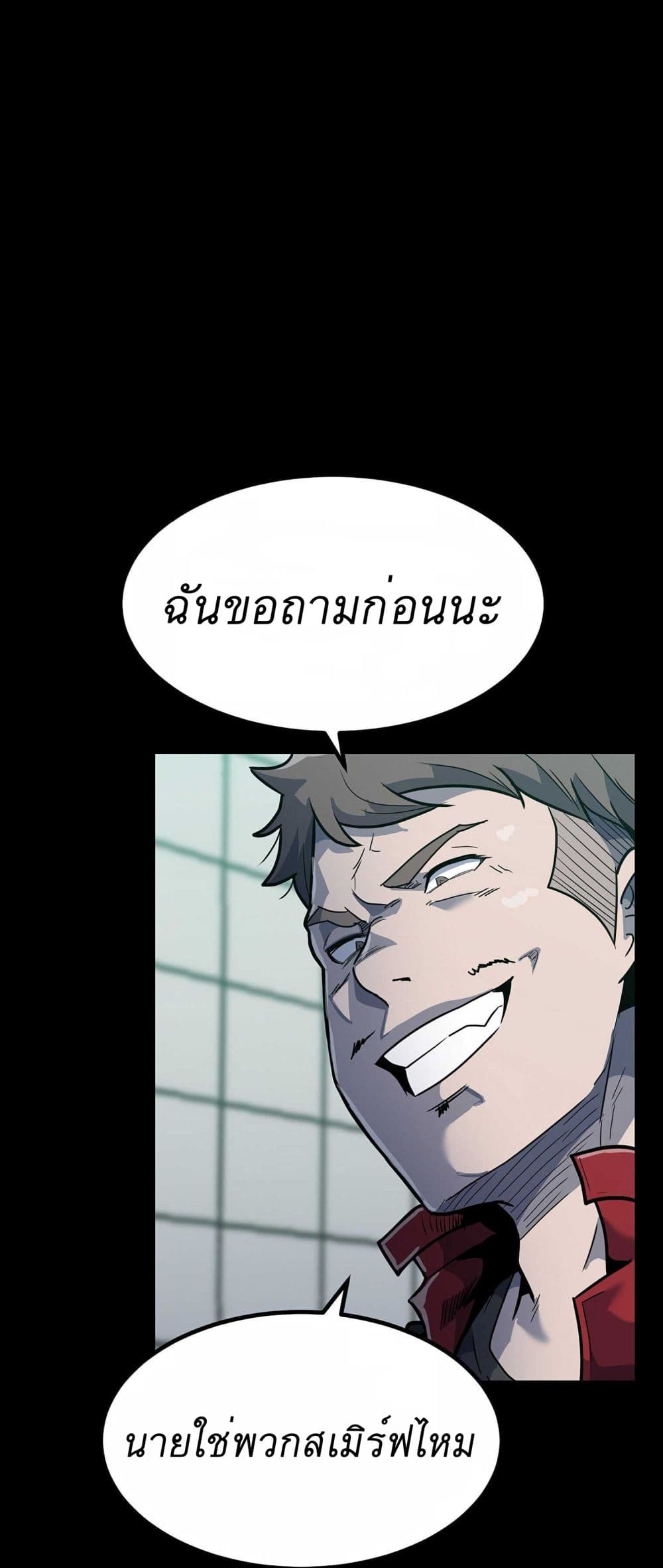 Level Berserker page 58