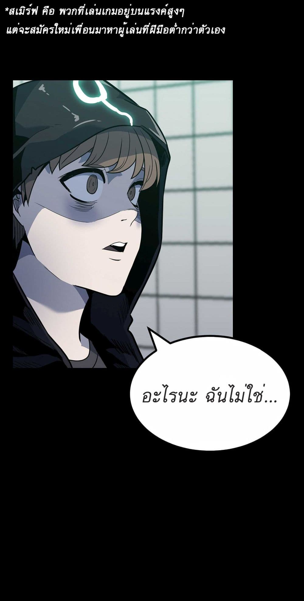 Level Berserker page 59