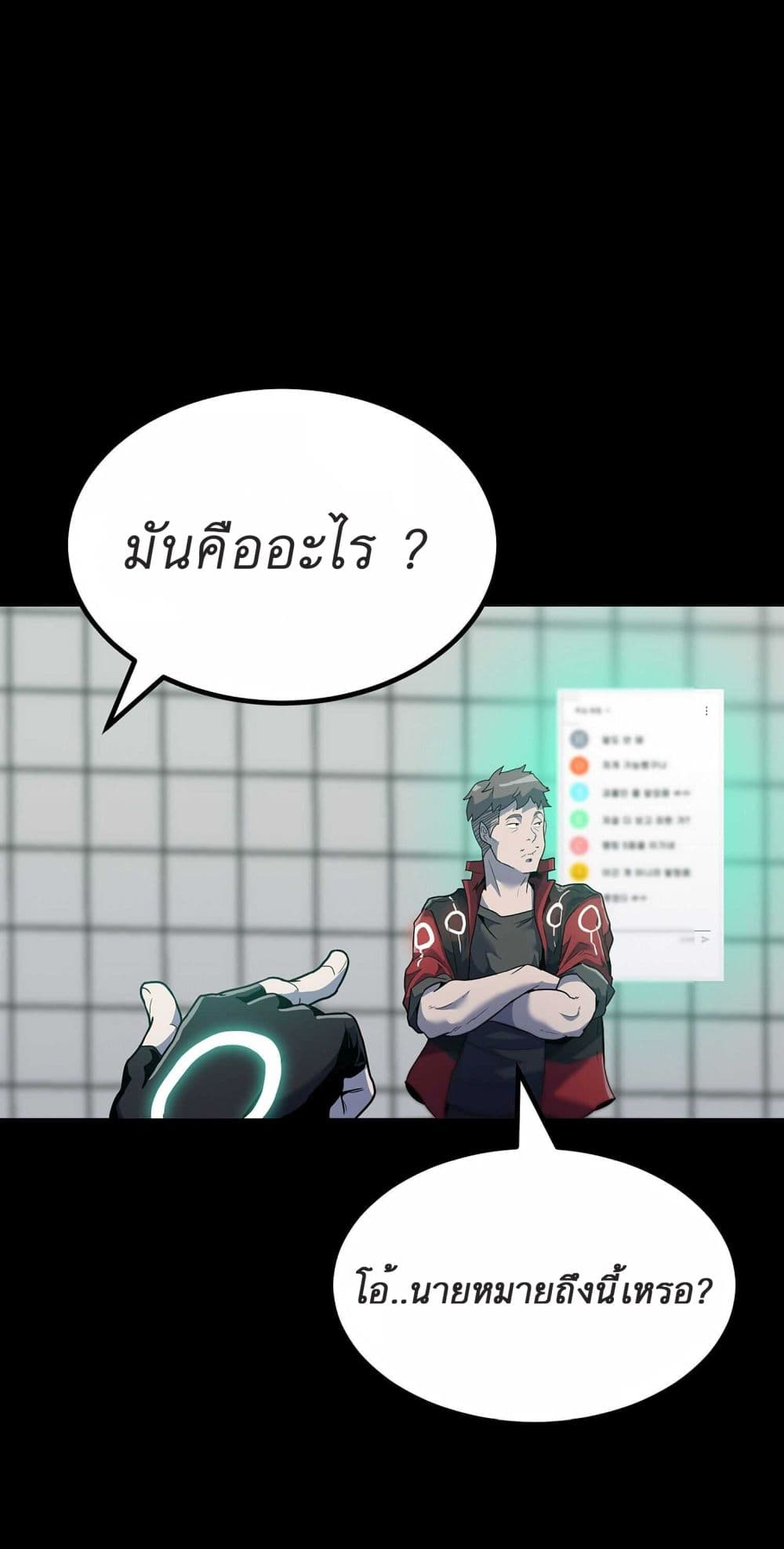 Level Berserker page 60