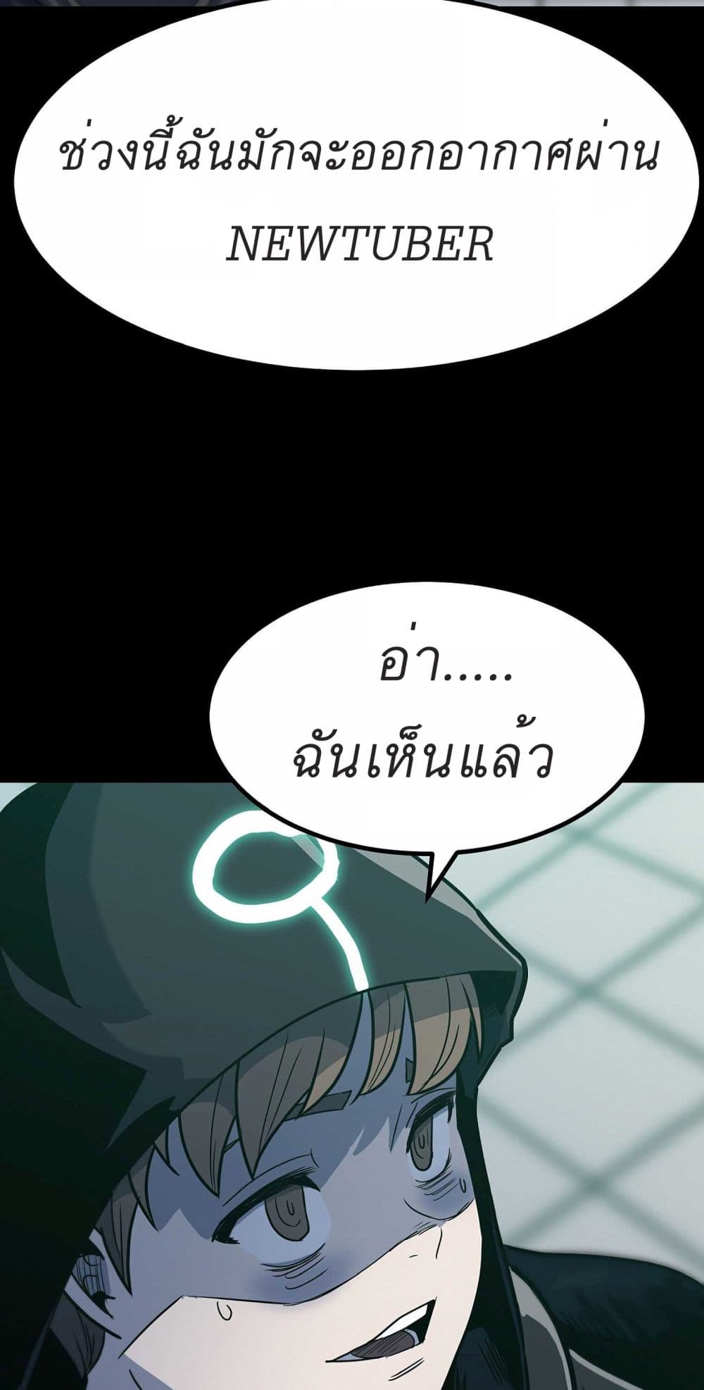 Level Berserker page 62