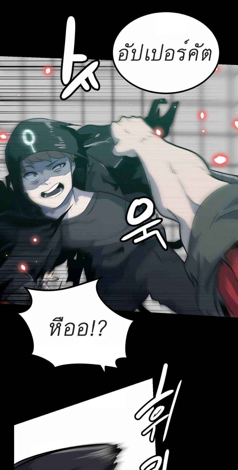 Level Berserker page 69