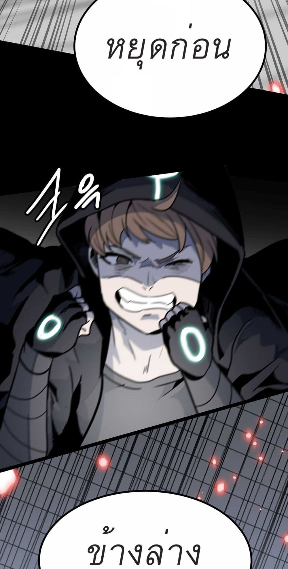 Level Berserker page 71