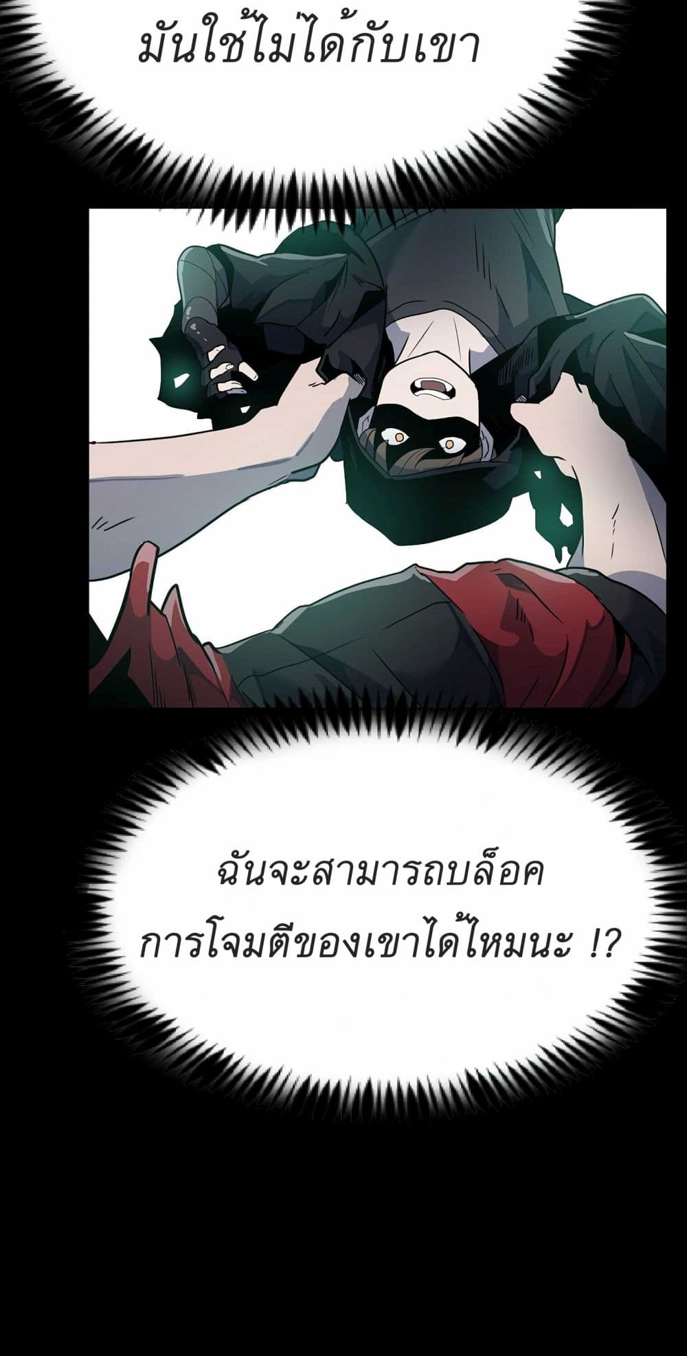 Level Berserker page 81
