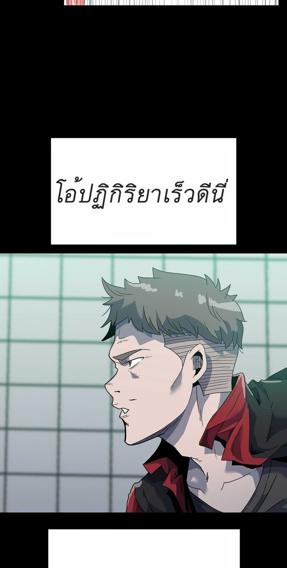 Level Berserker page 89
