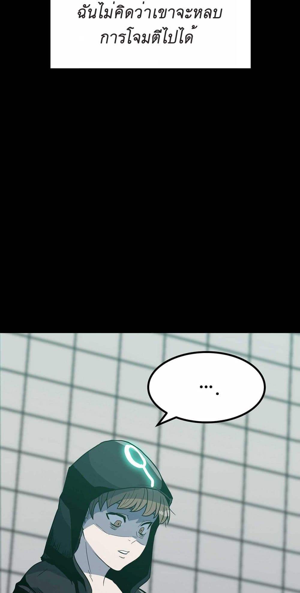 Level Berserker page 90