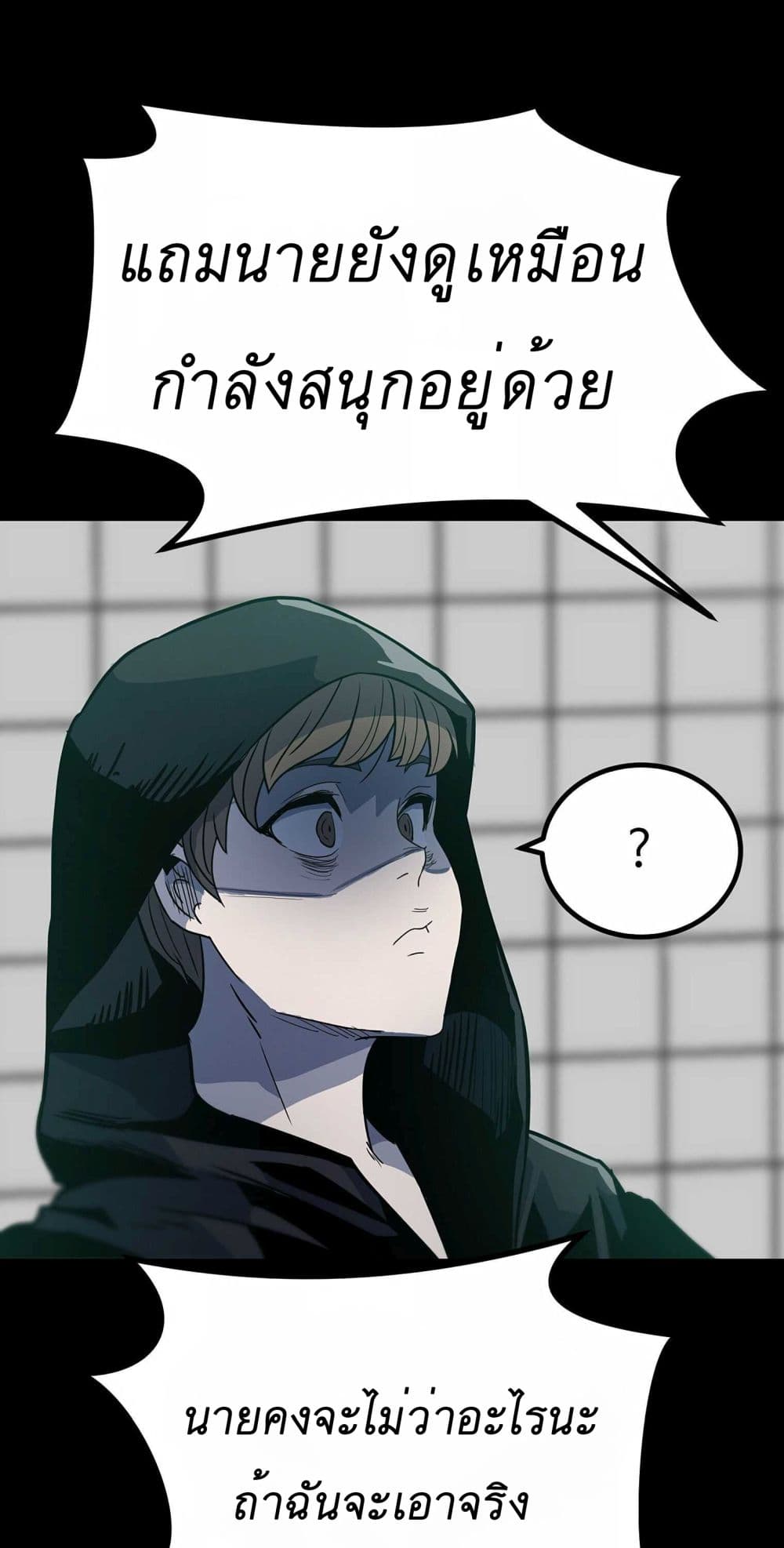 Level Berserker page 96