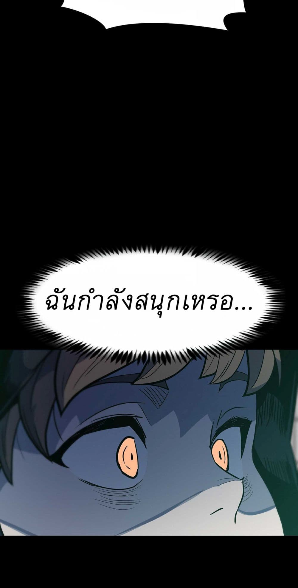Level Berserker page 97