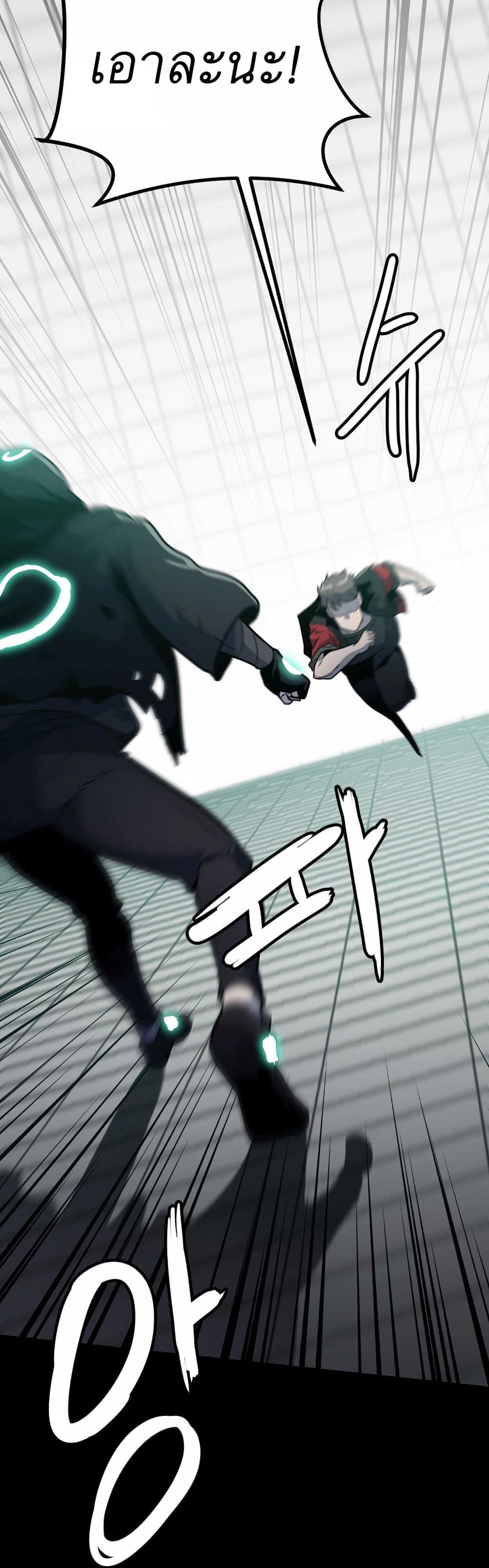 Level Berserker page 99