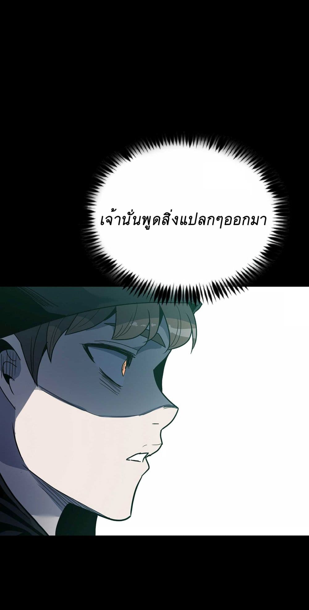 Level Berserker page 100