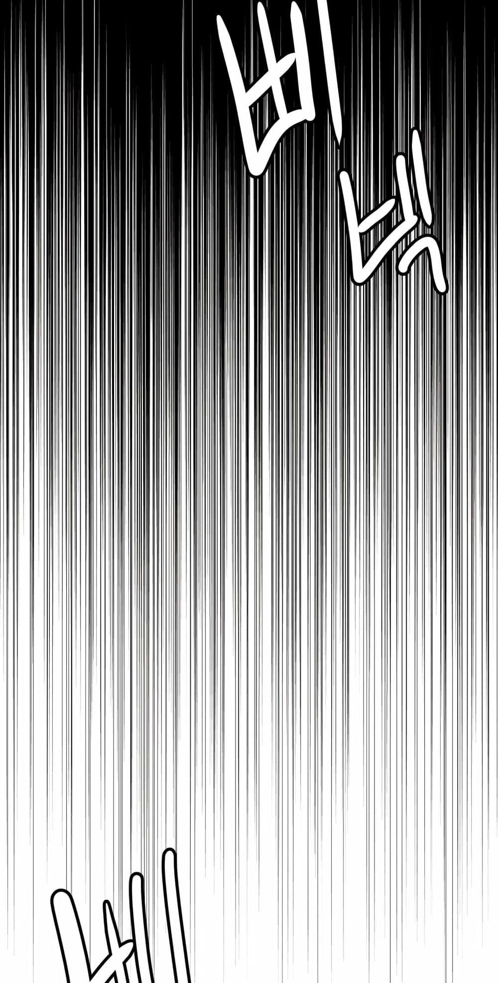 Level Berserker page 103