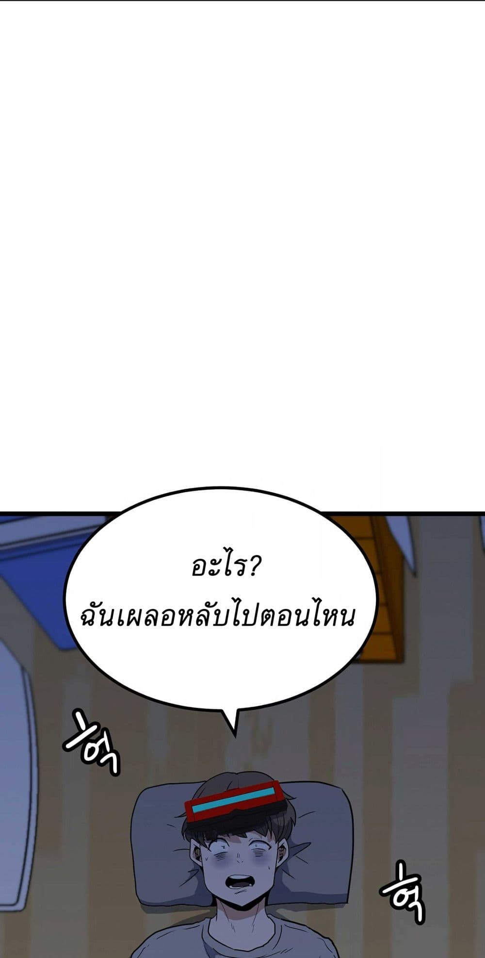 Level Berserker page 106