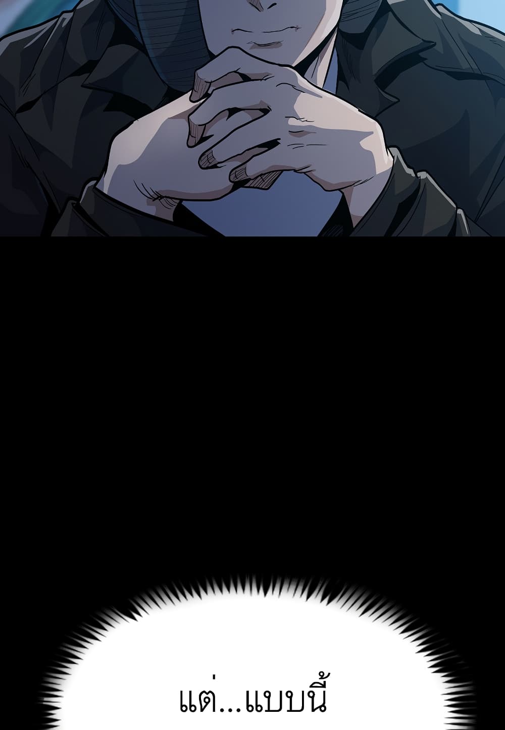 Level Berserker page 19