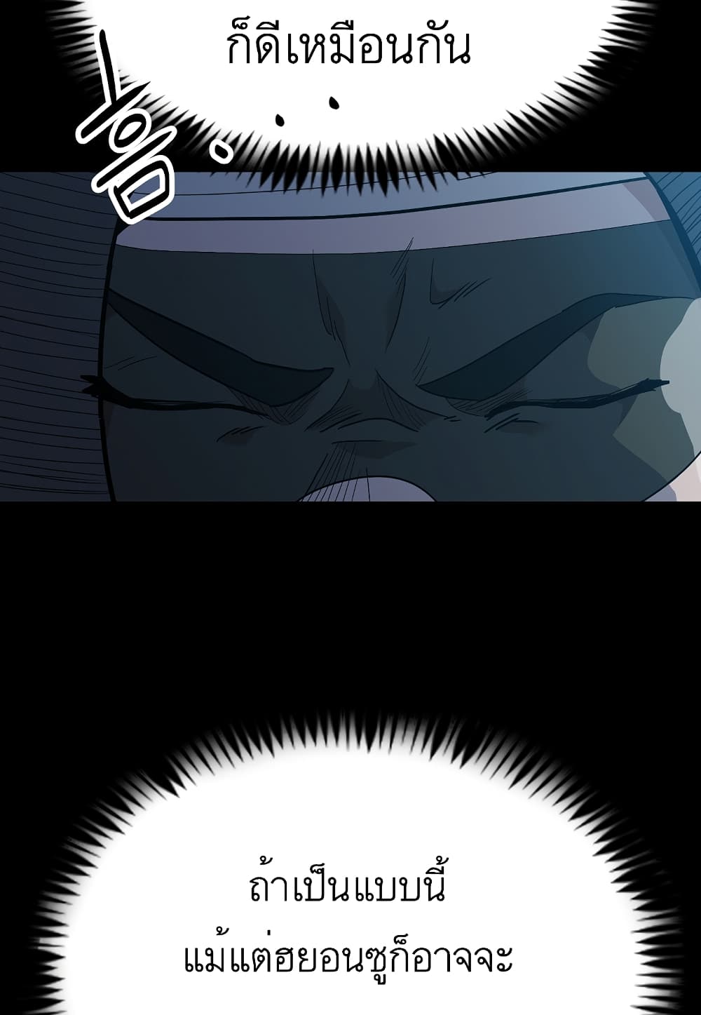Level Berserker page 20