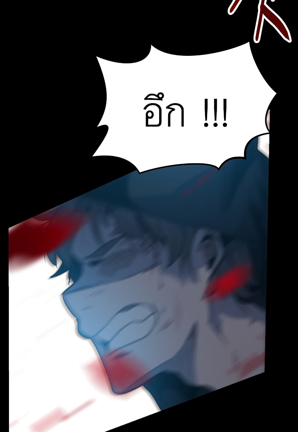 Level Berserker page 42