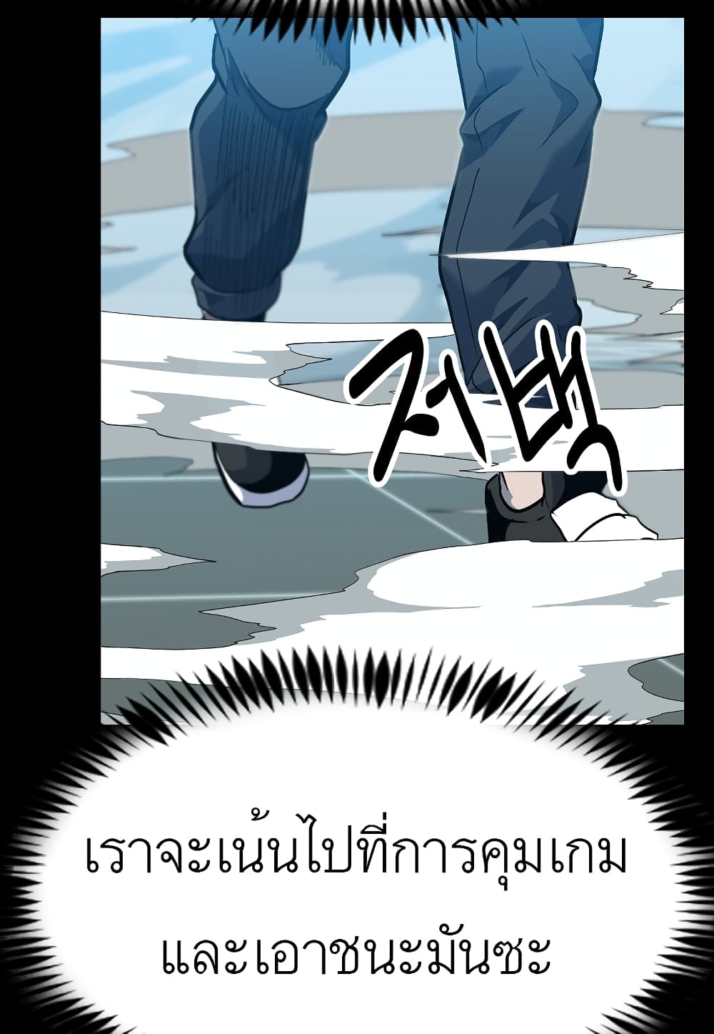 Level Berserker page 59