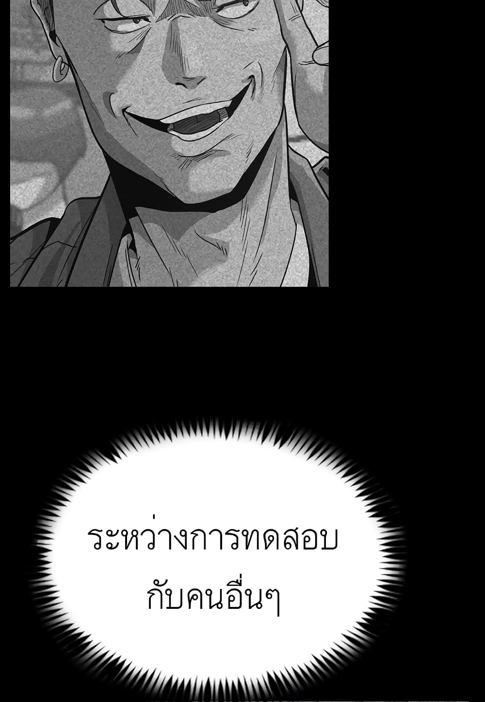 Level Berserker page 61