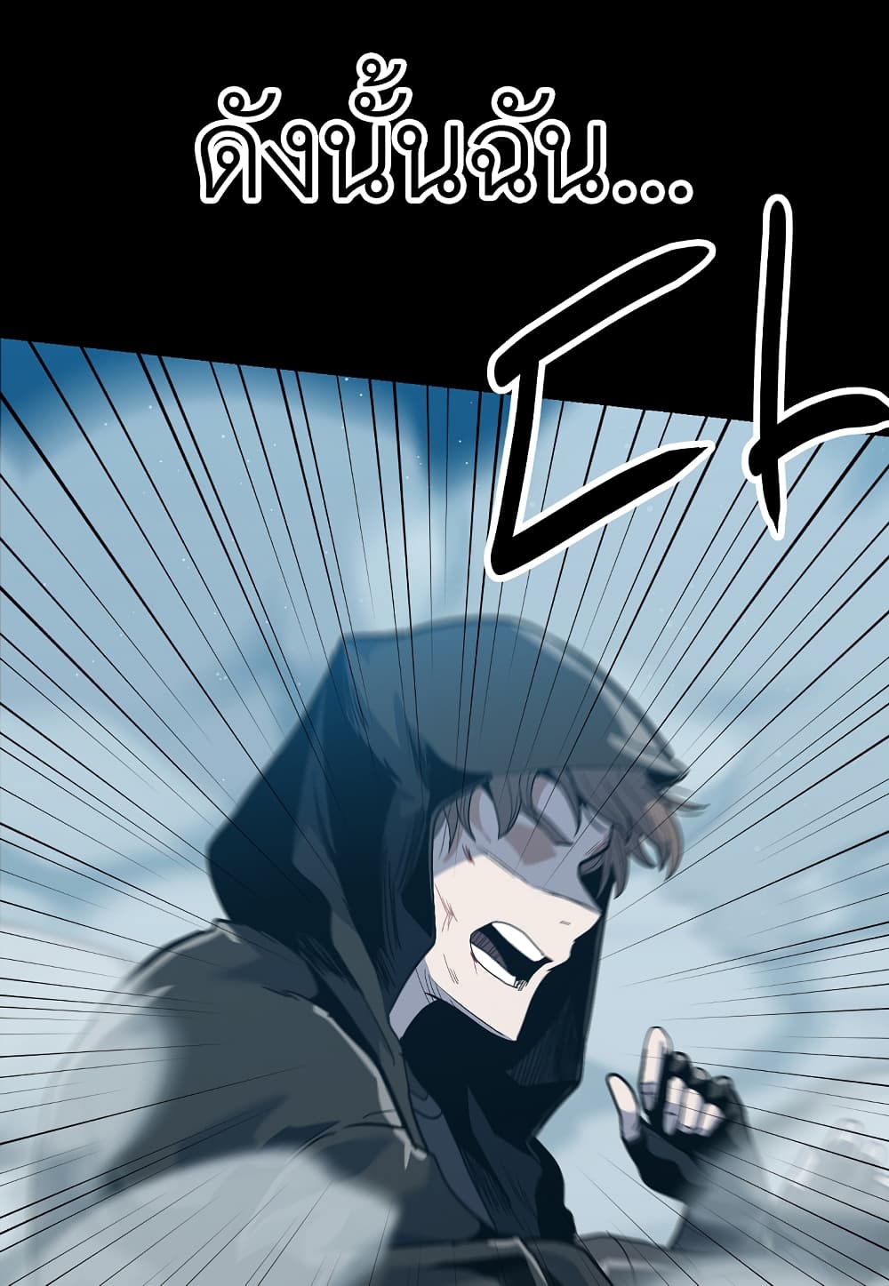 Level Berserker page 67