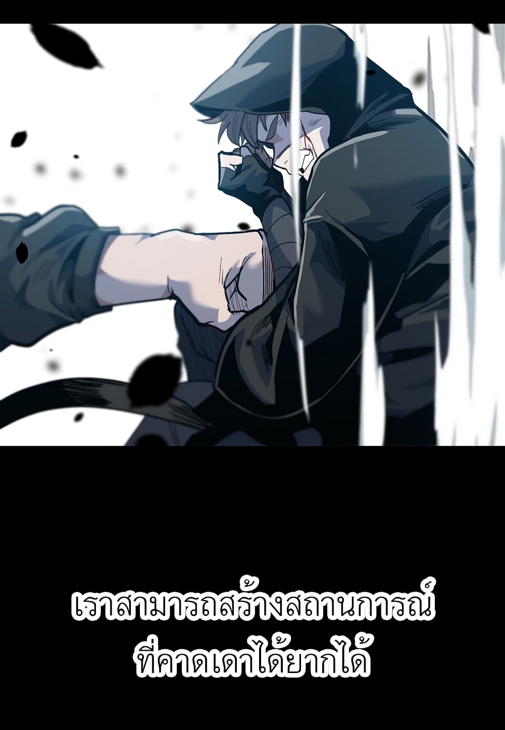 Level Berserker page 72