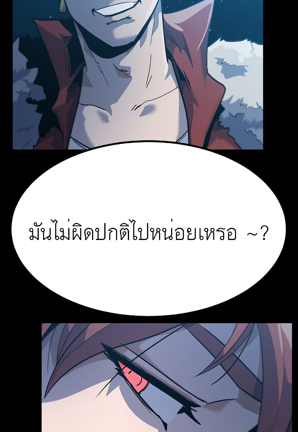 Level Berserker page 78