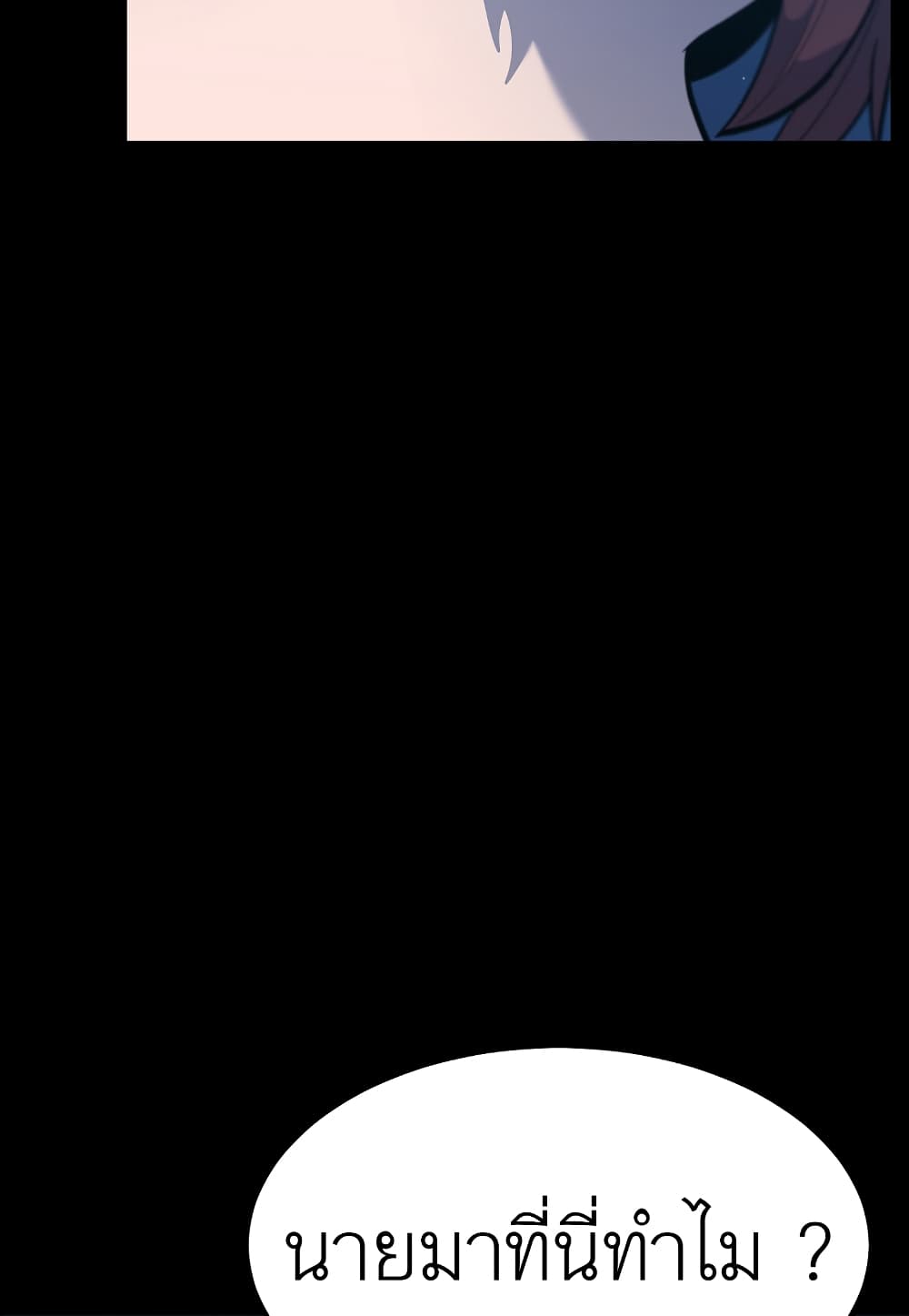 Level Berserker page 79