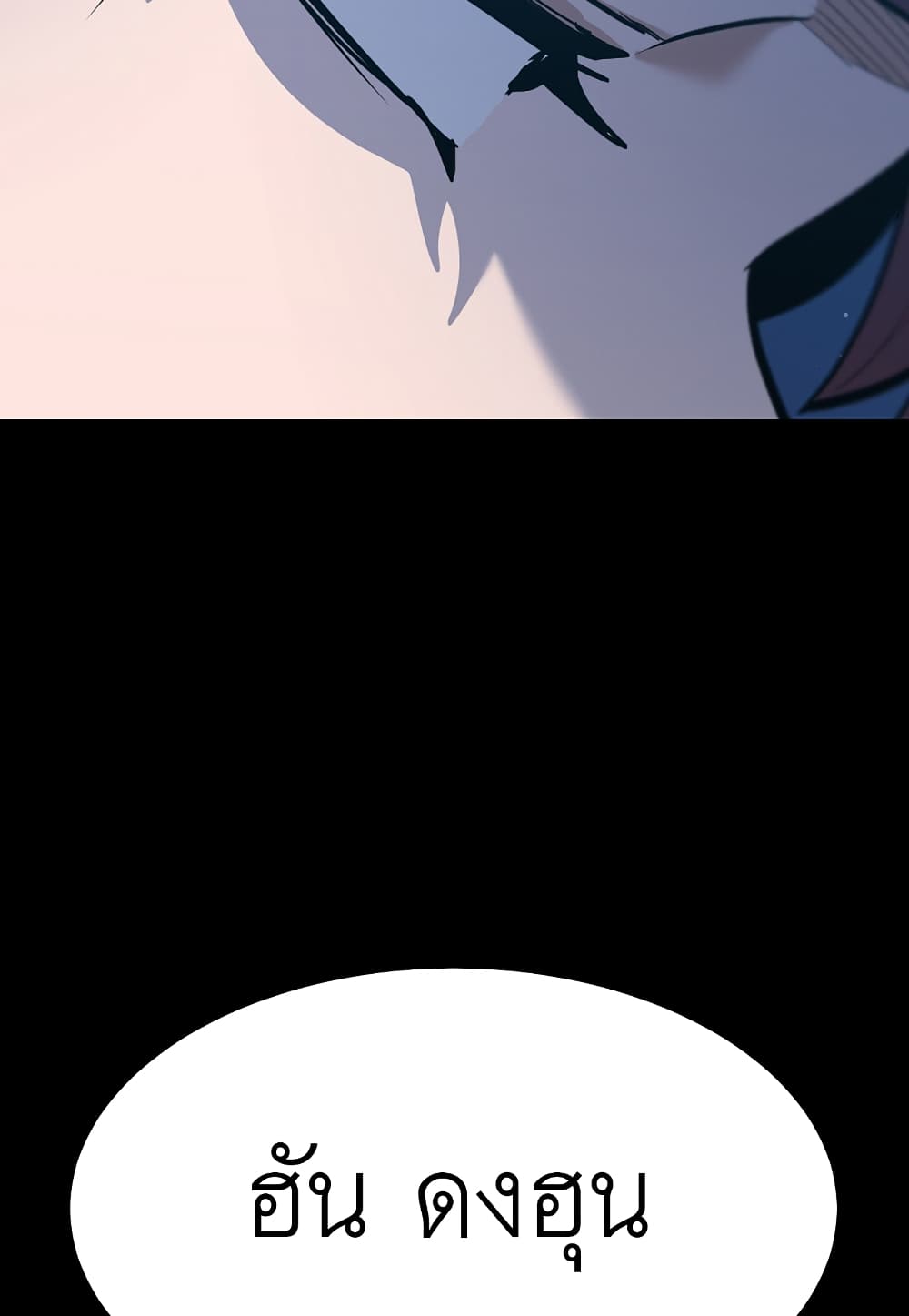 Level Berserker page 84
