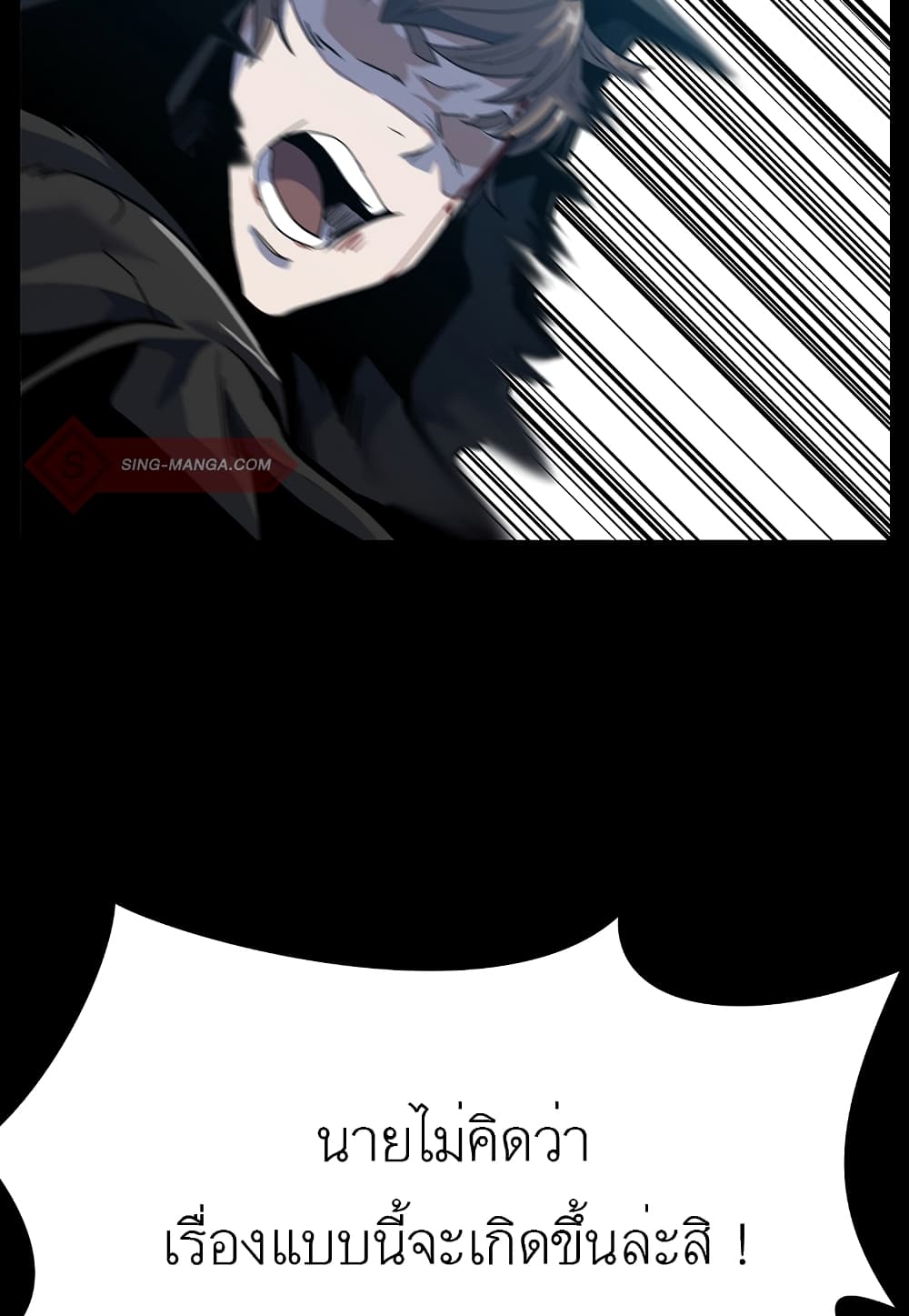 Level Berserker page 99