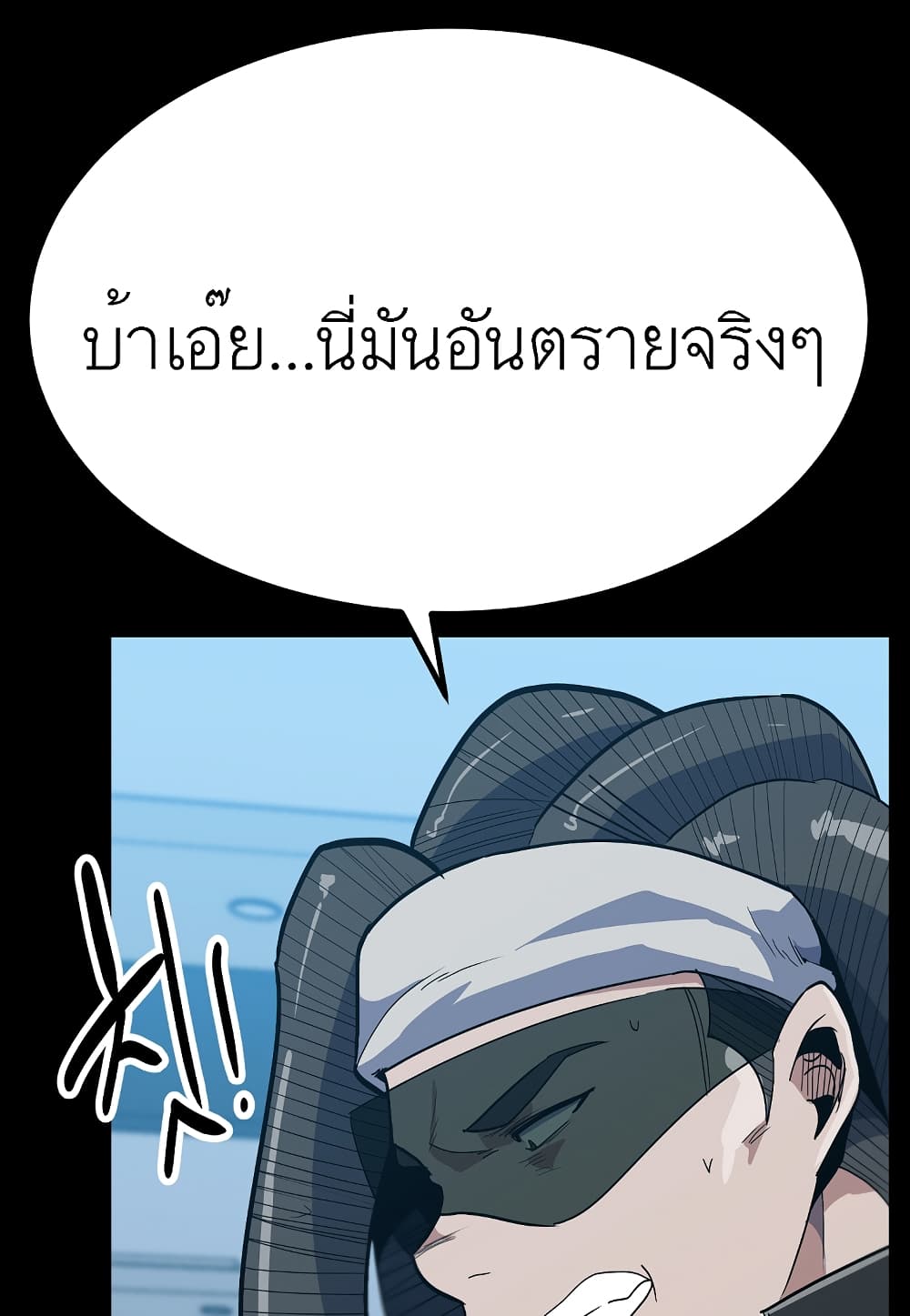 Level Berserker page 108