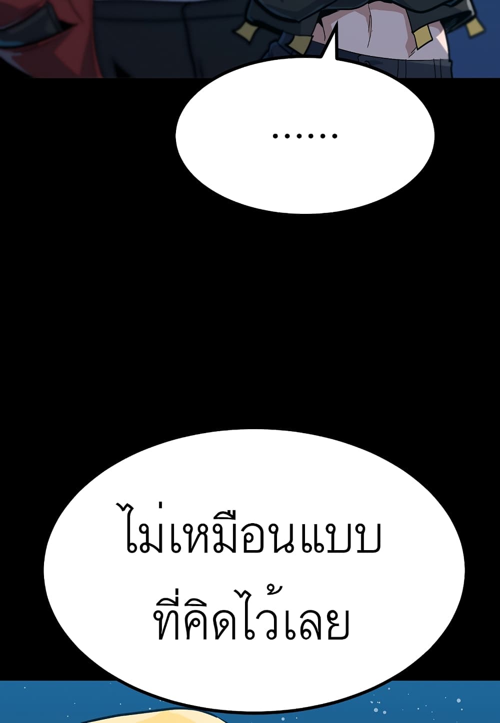 Level Berserker page 111