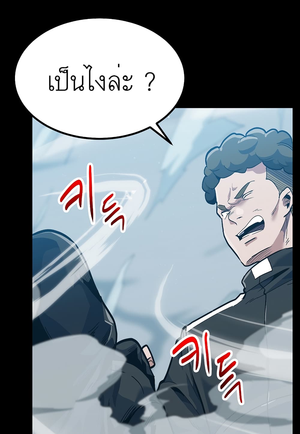 Level Berserker page 116