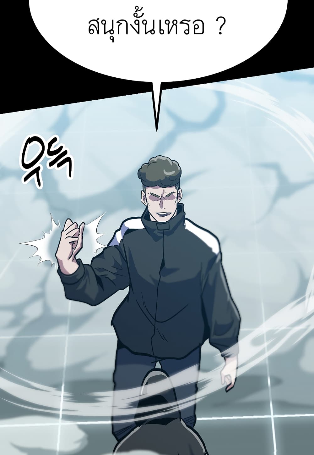 Level Berserker page 123