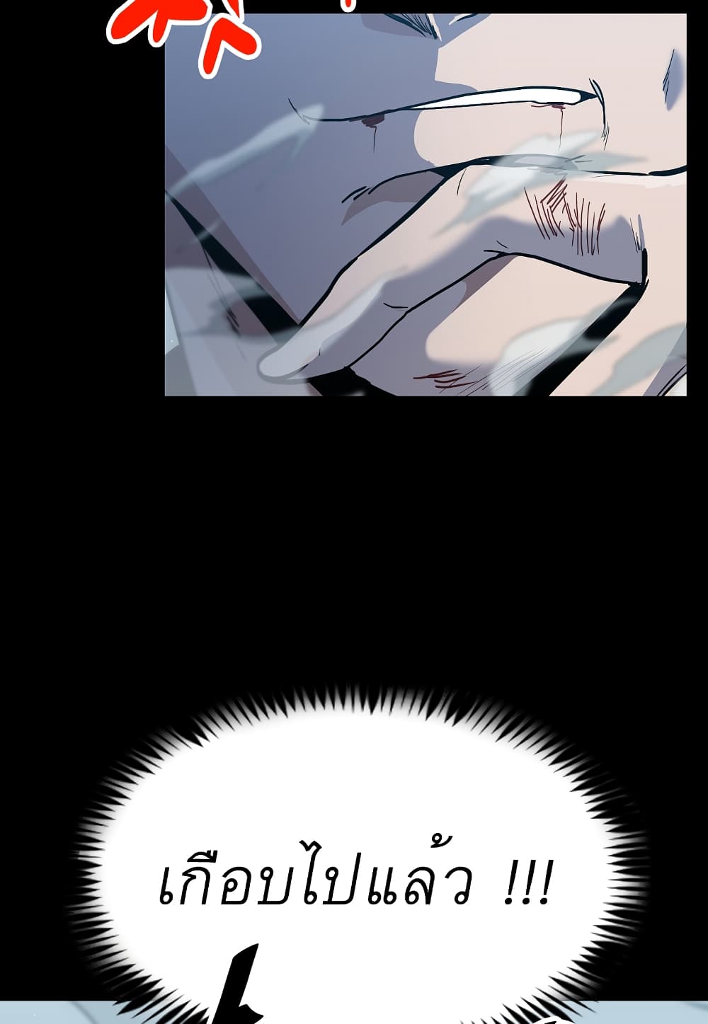 Level Berserker page 4