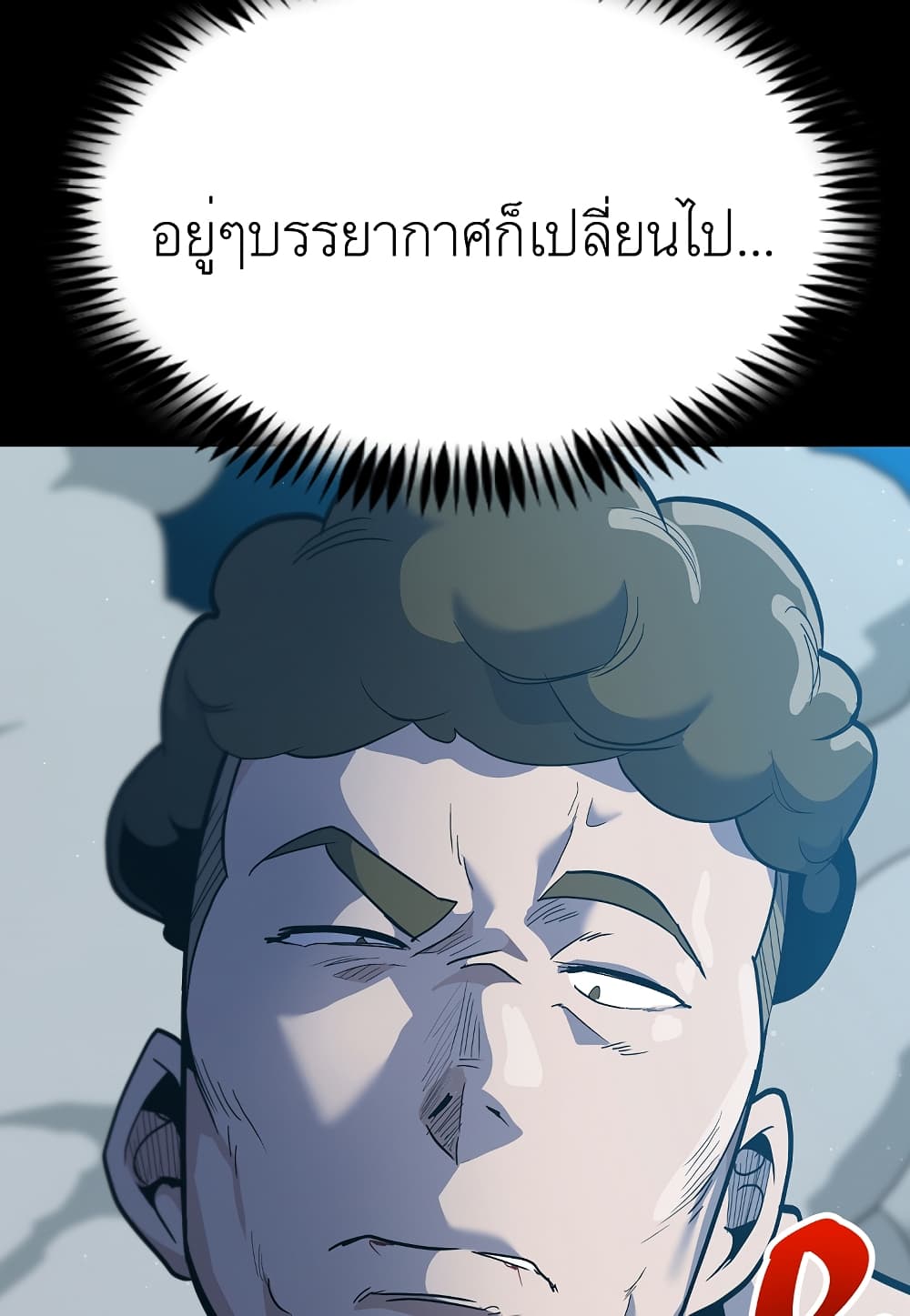 Level Berserker page 8
