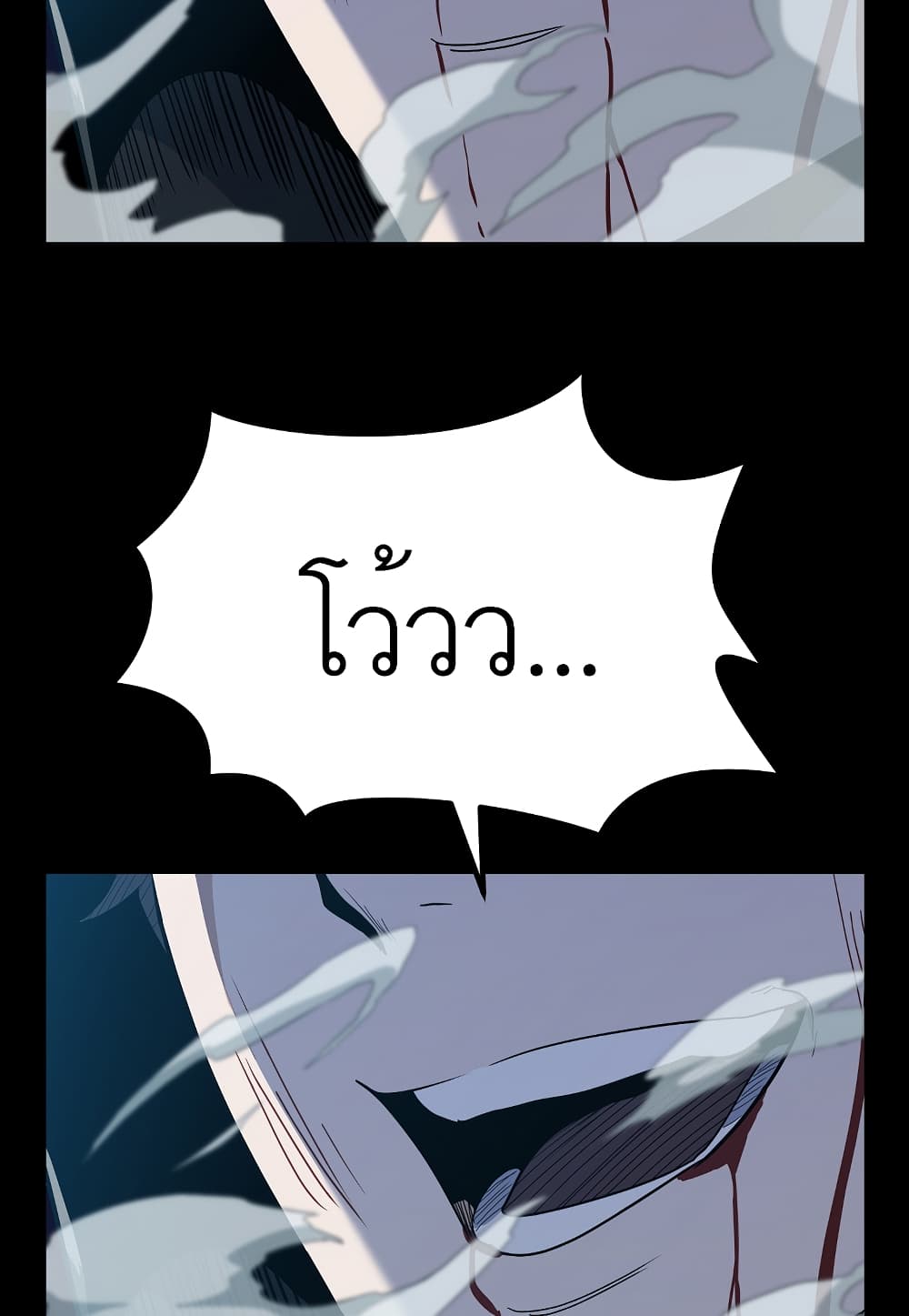 Level Berserker page 13