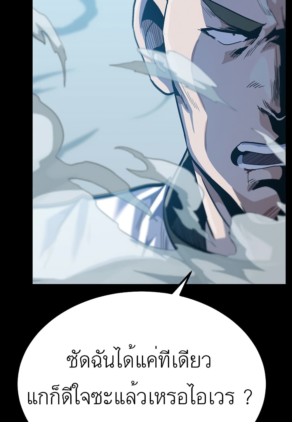 Level Berserker page 18