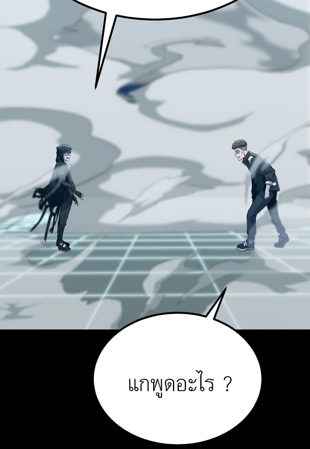 Level Berserker page 23