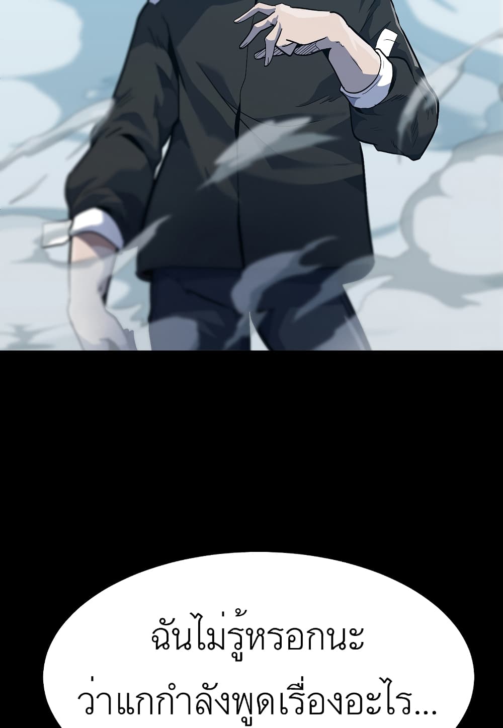 Level Berserker page 28