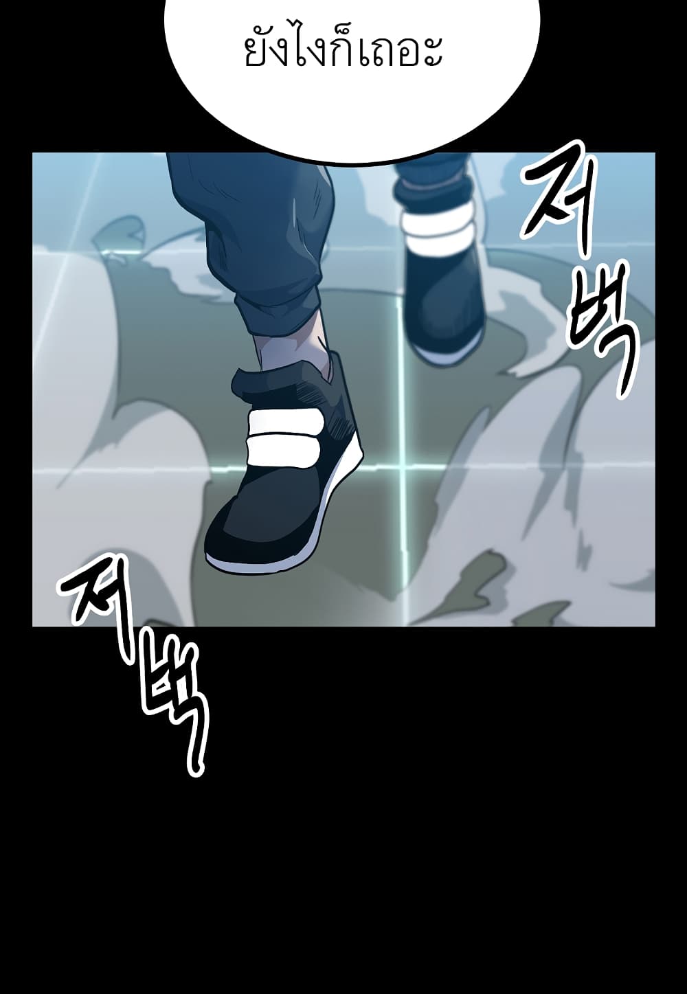 Level Berserker page 31