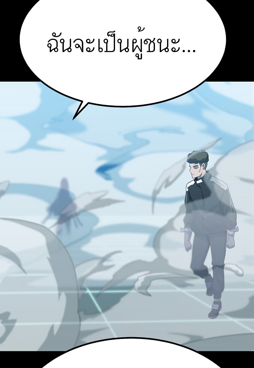 Level Berserker page 36
