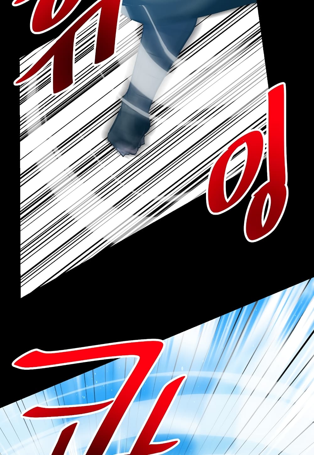 Level Berserker page 47