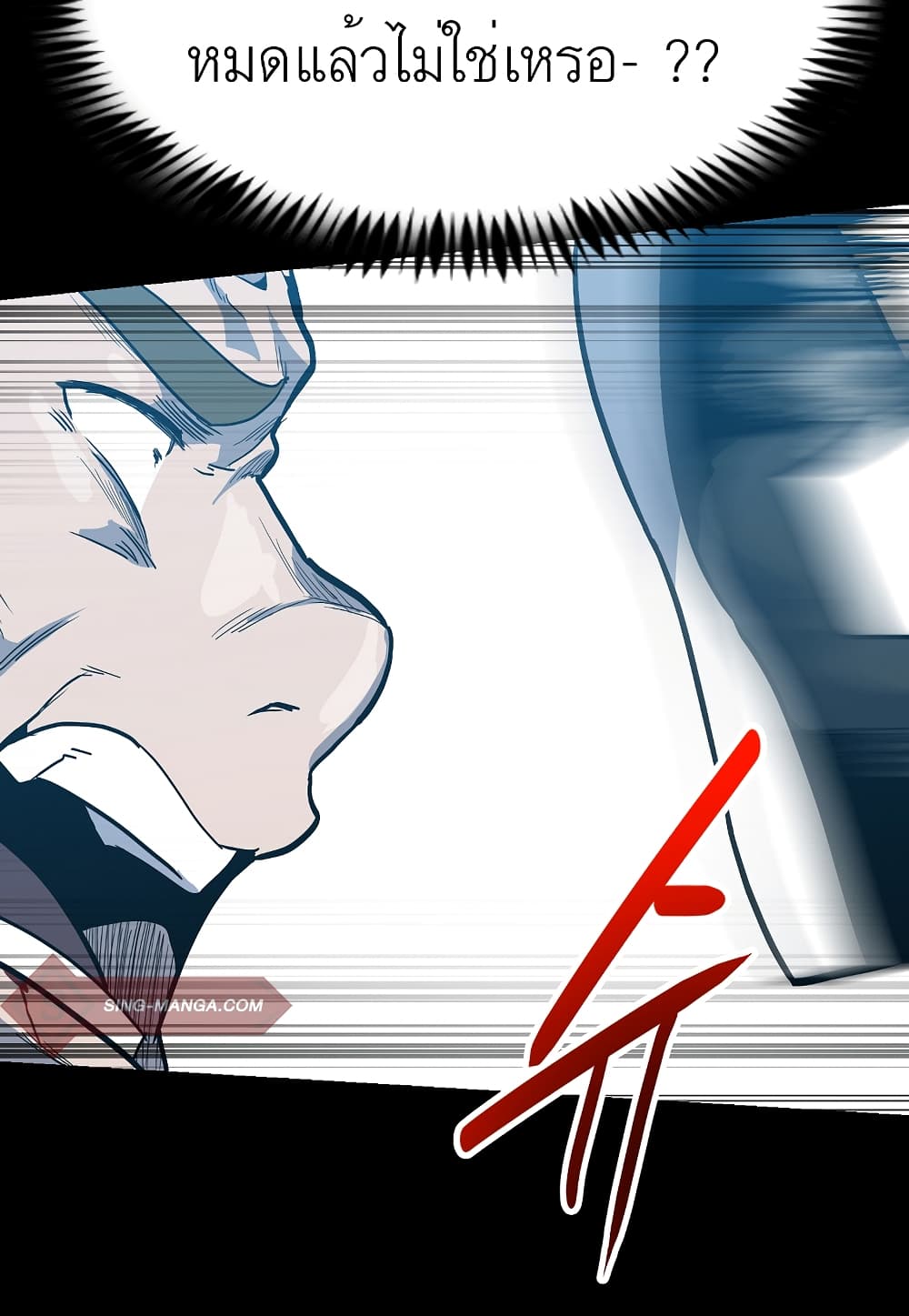 Level Berserker page 54